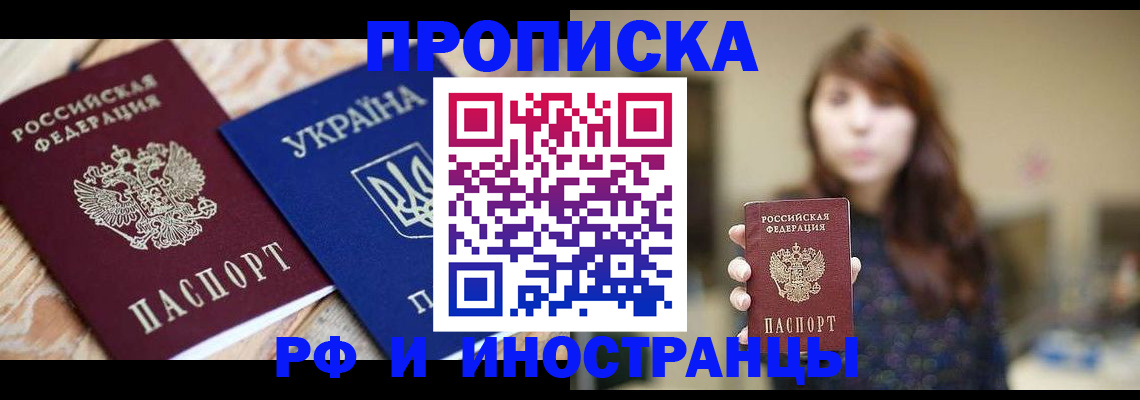 временная регистрация в Челябинской области